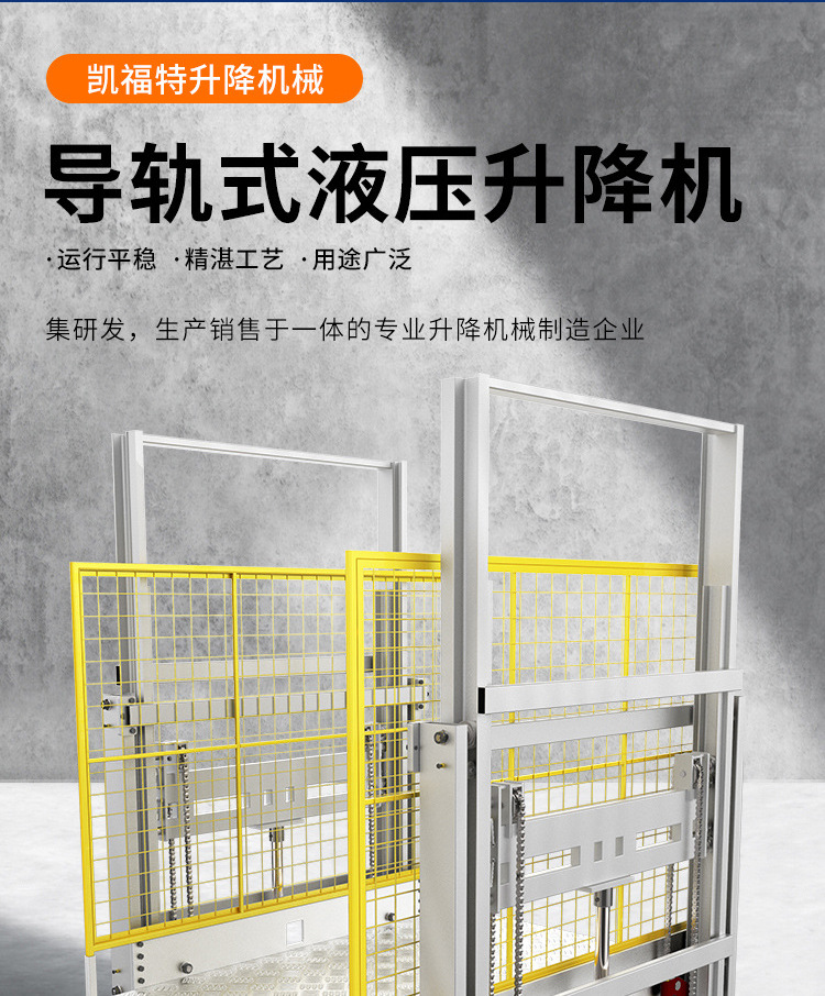 万宁液压货梯厂家一站式服务内容